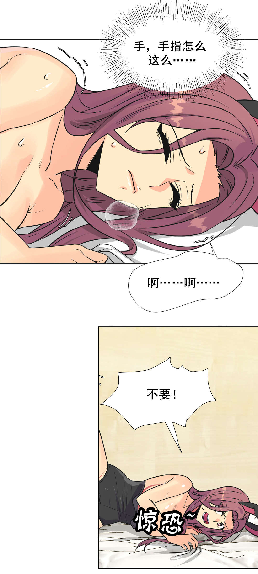 第35章：屈服5