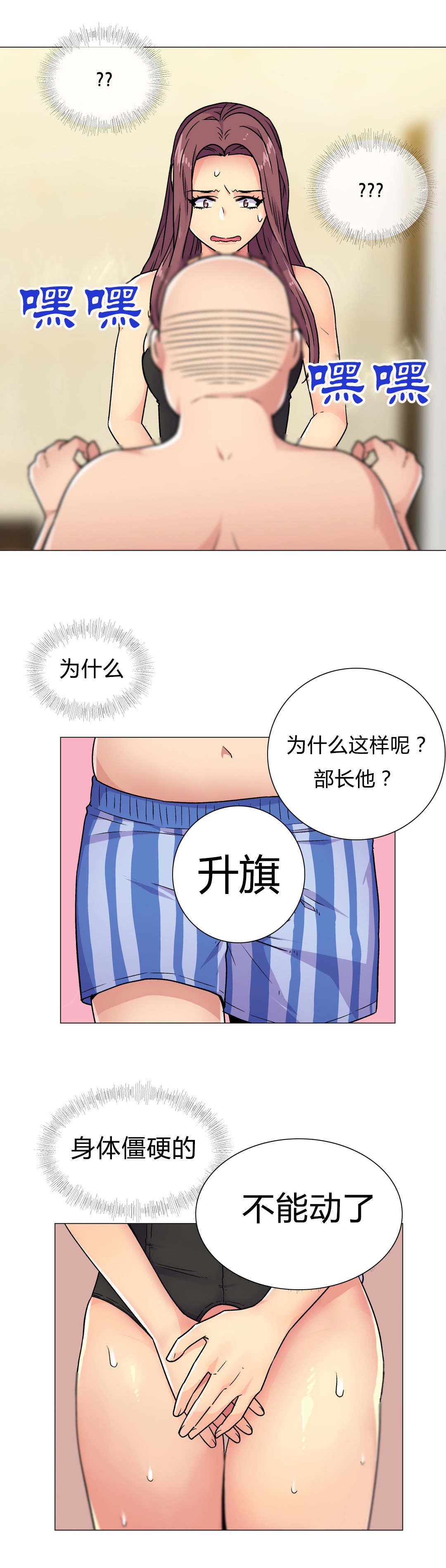 第33章：报警3