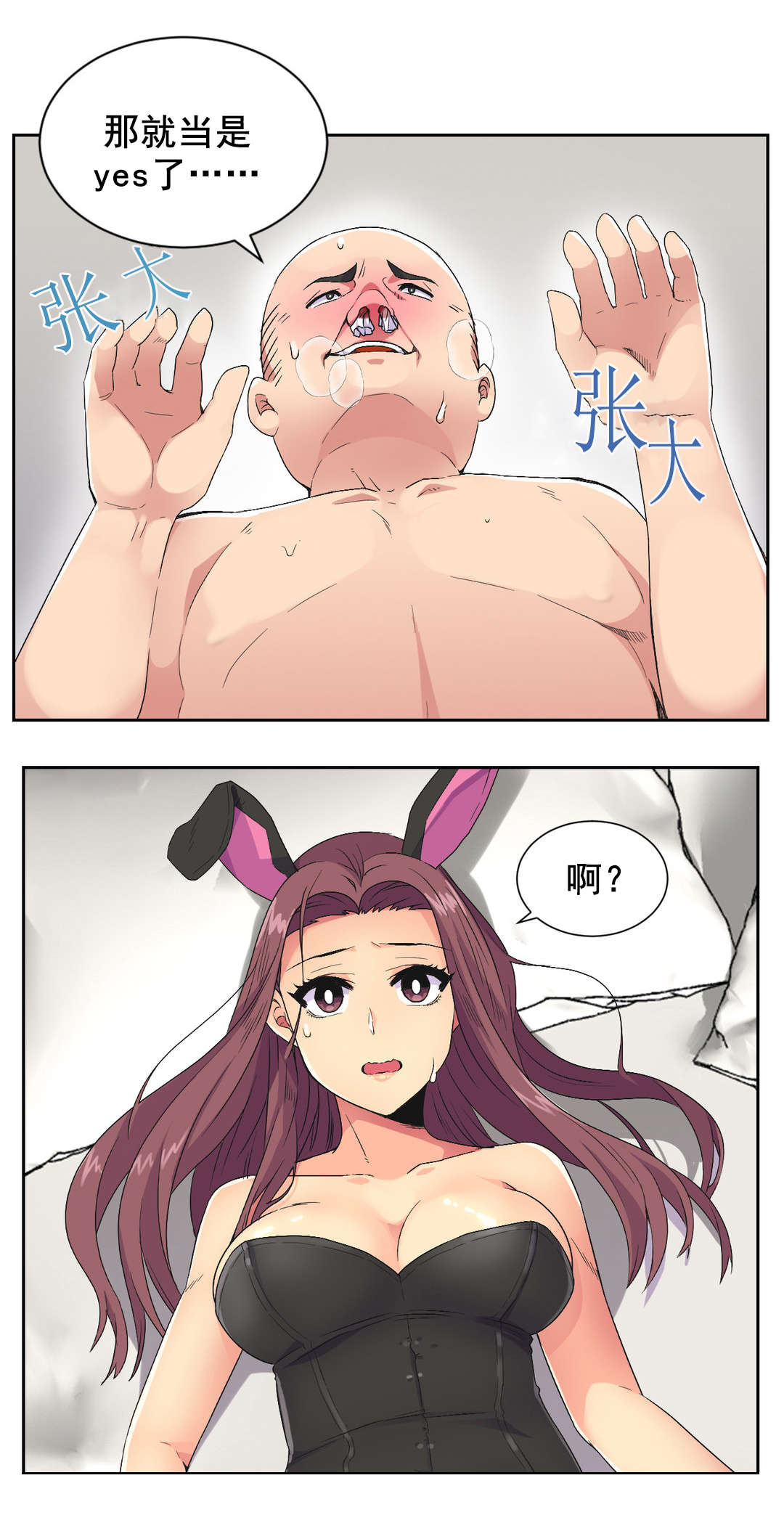 第34章：得寸进尺0