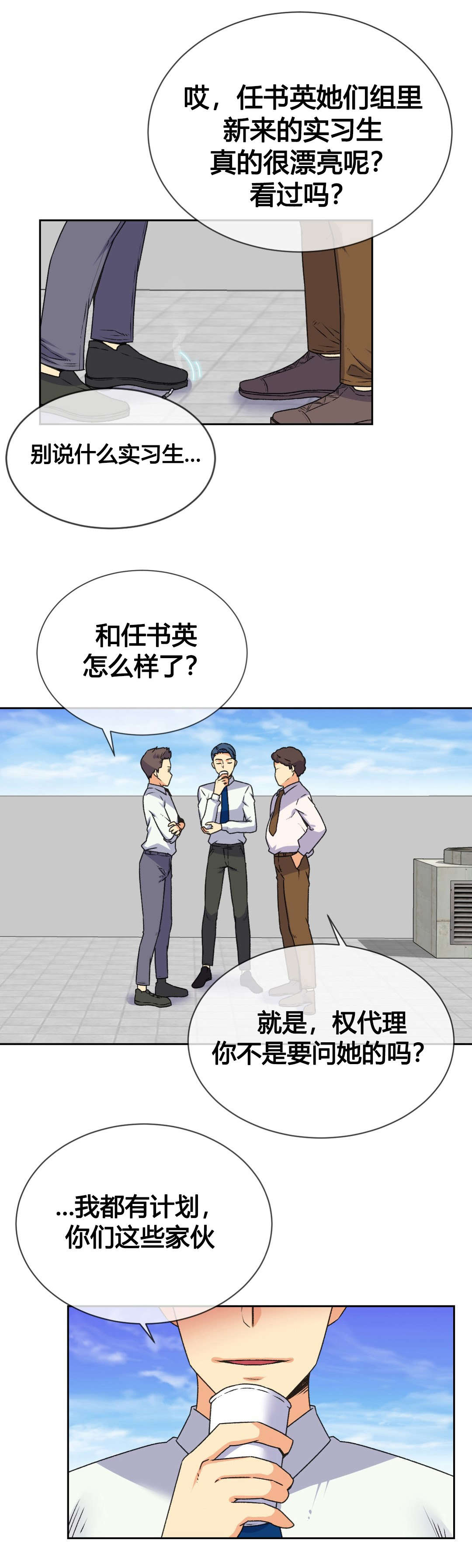 第18章：实习生12