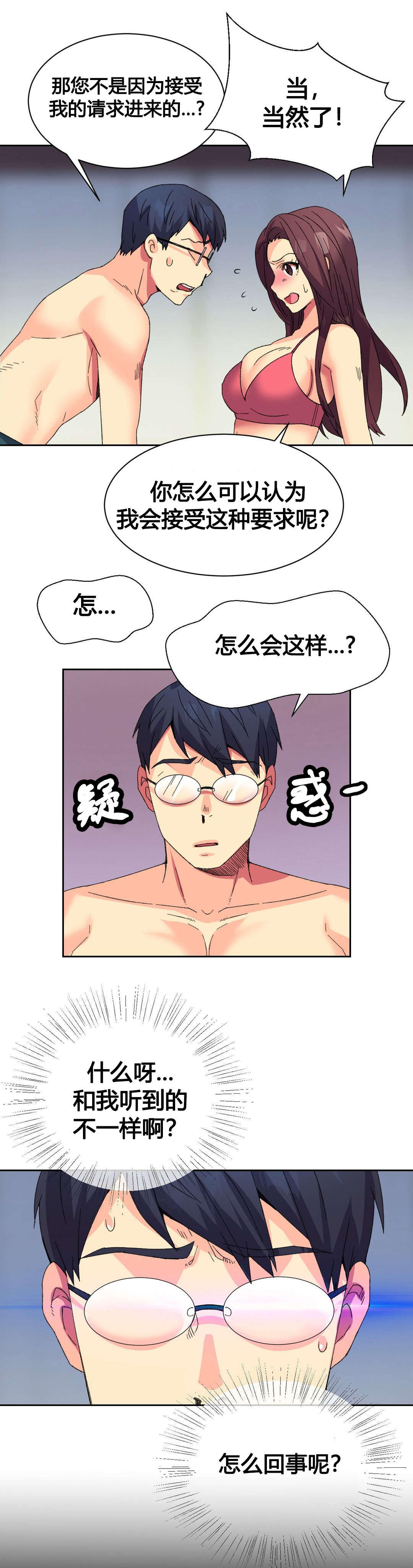 第10章：同情3