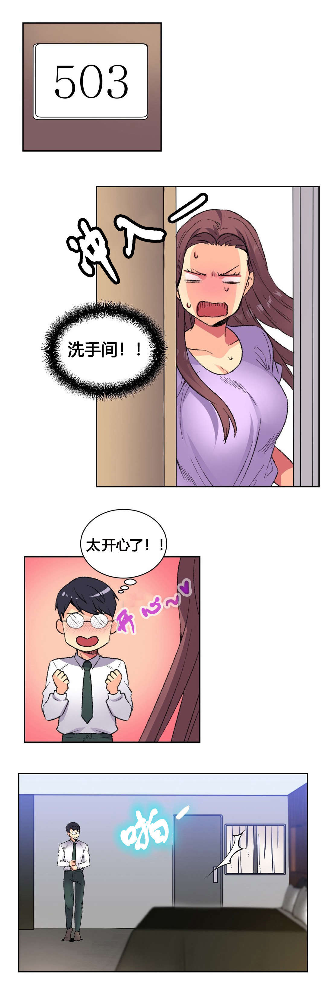 第9章：宾馆11