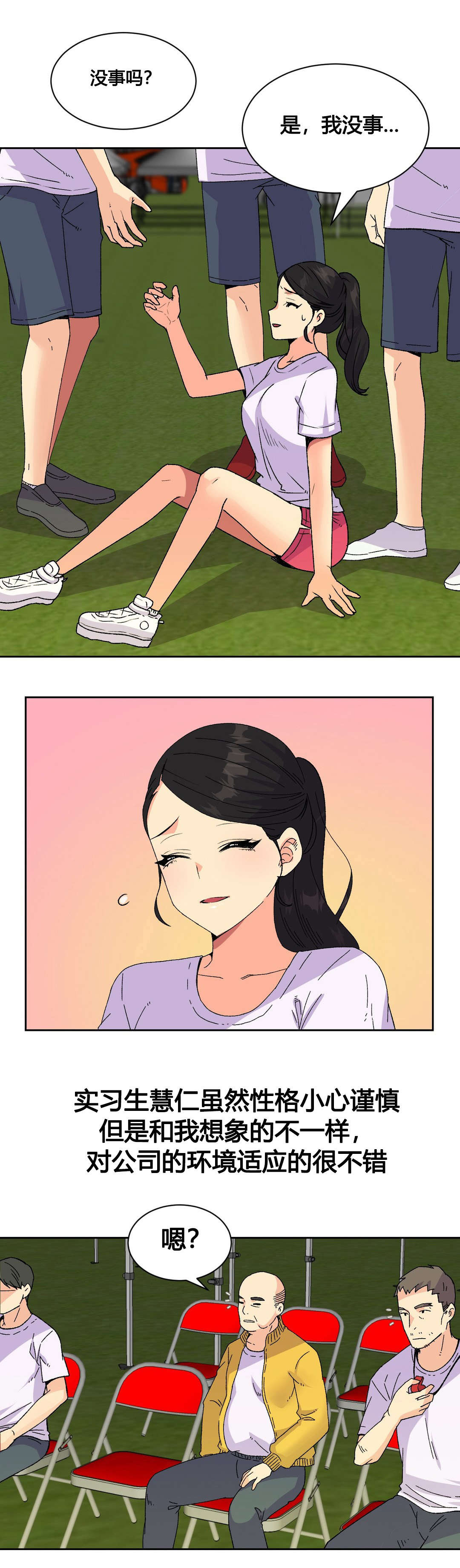 第19章：活动14