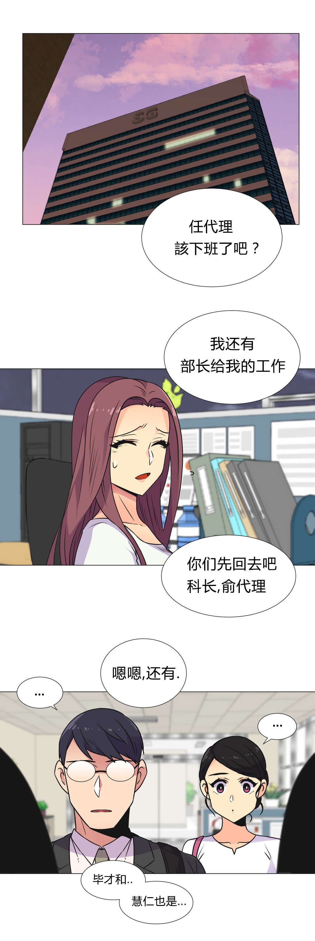 第31章：深夜计划15