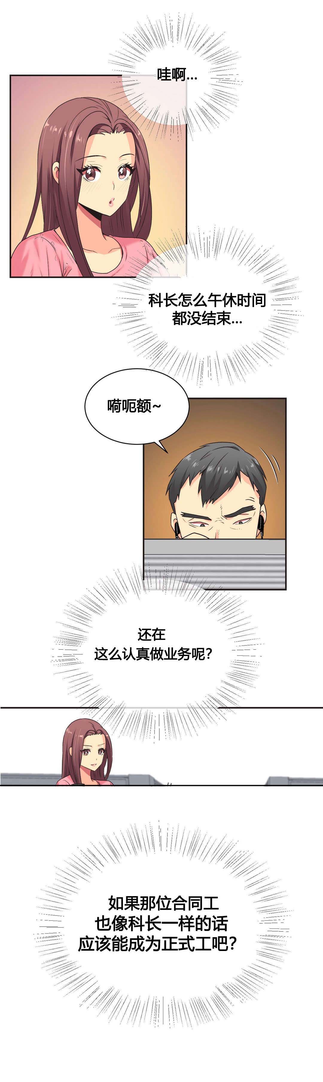 第4章：又一次跳楼4