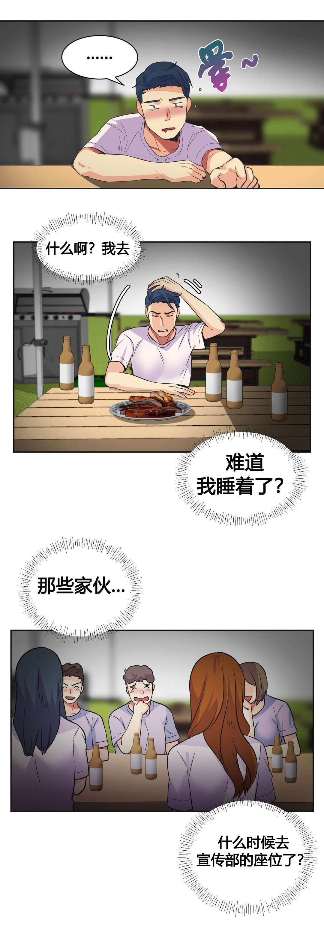 第23章：梦10