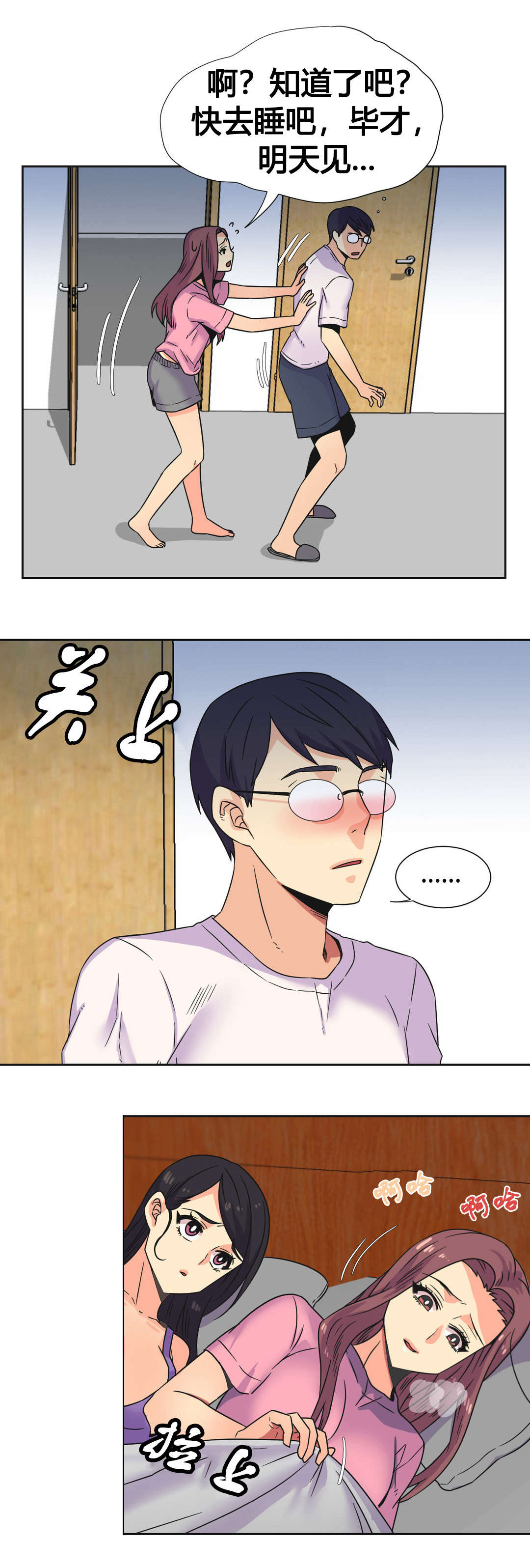 第26章：复杂的关系8
