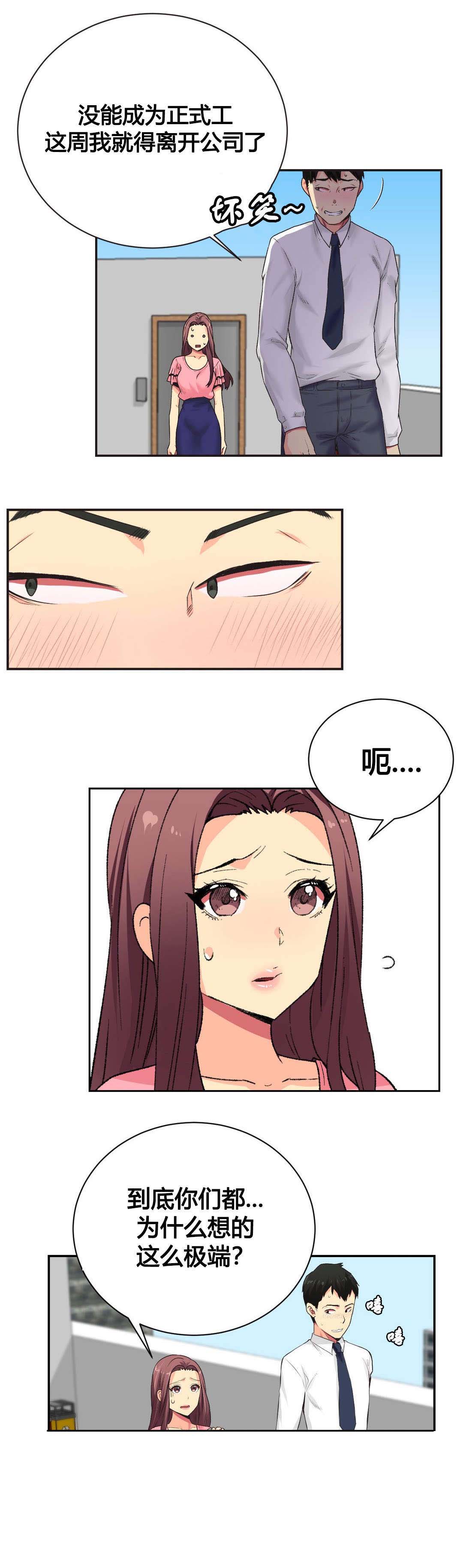 第4章：又一次跳楼10