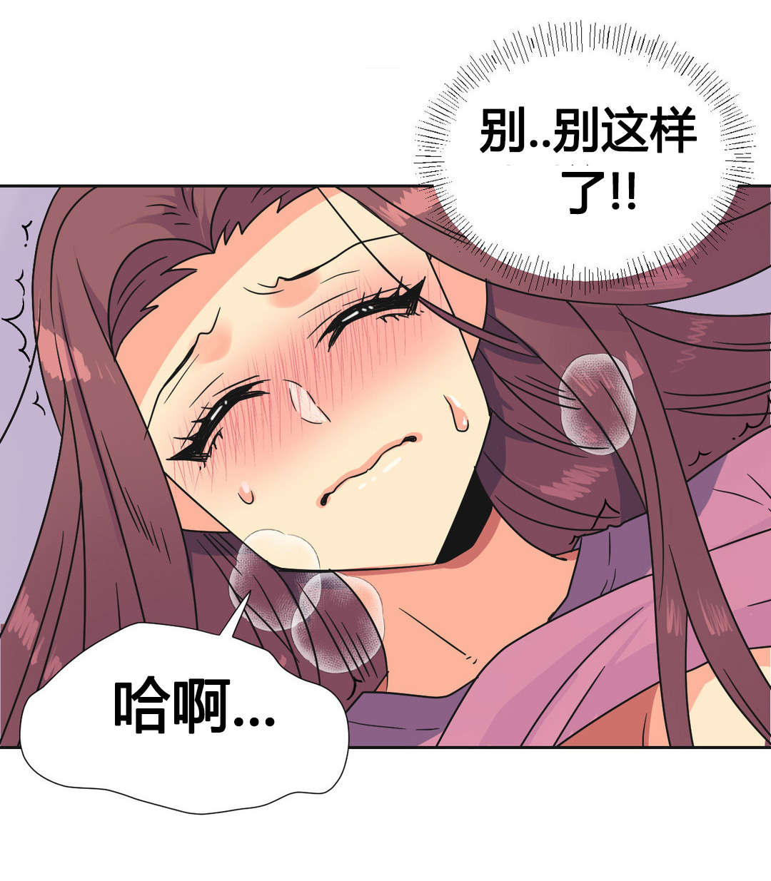 第24章：刺激9