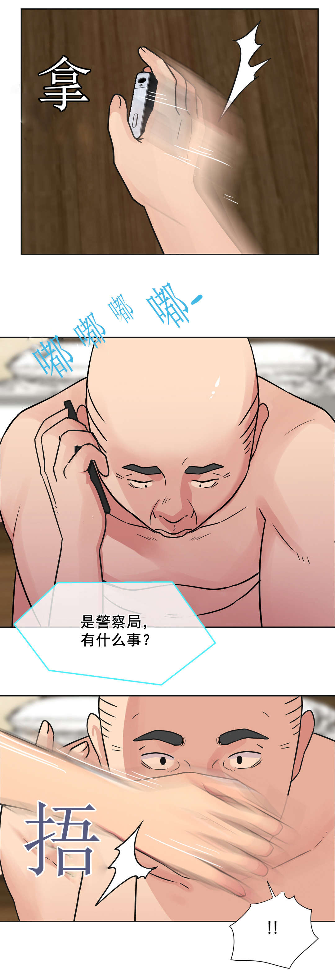 第35章：屈服11