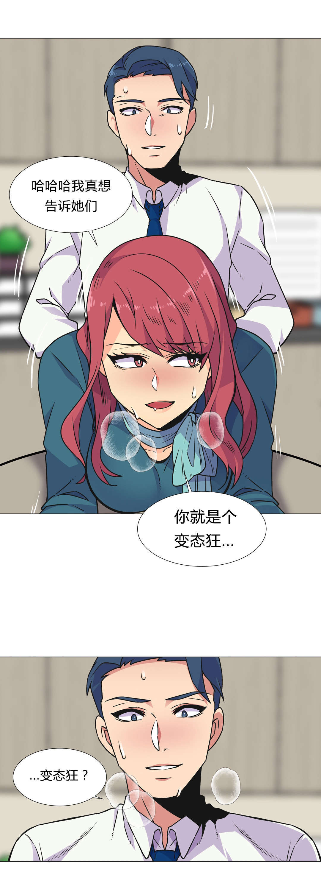 第31章：深夜计划8