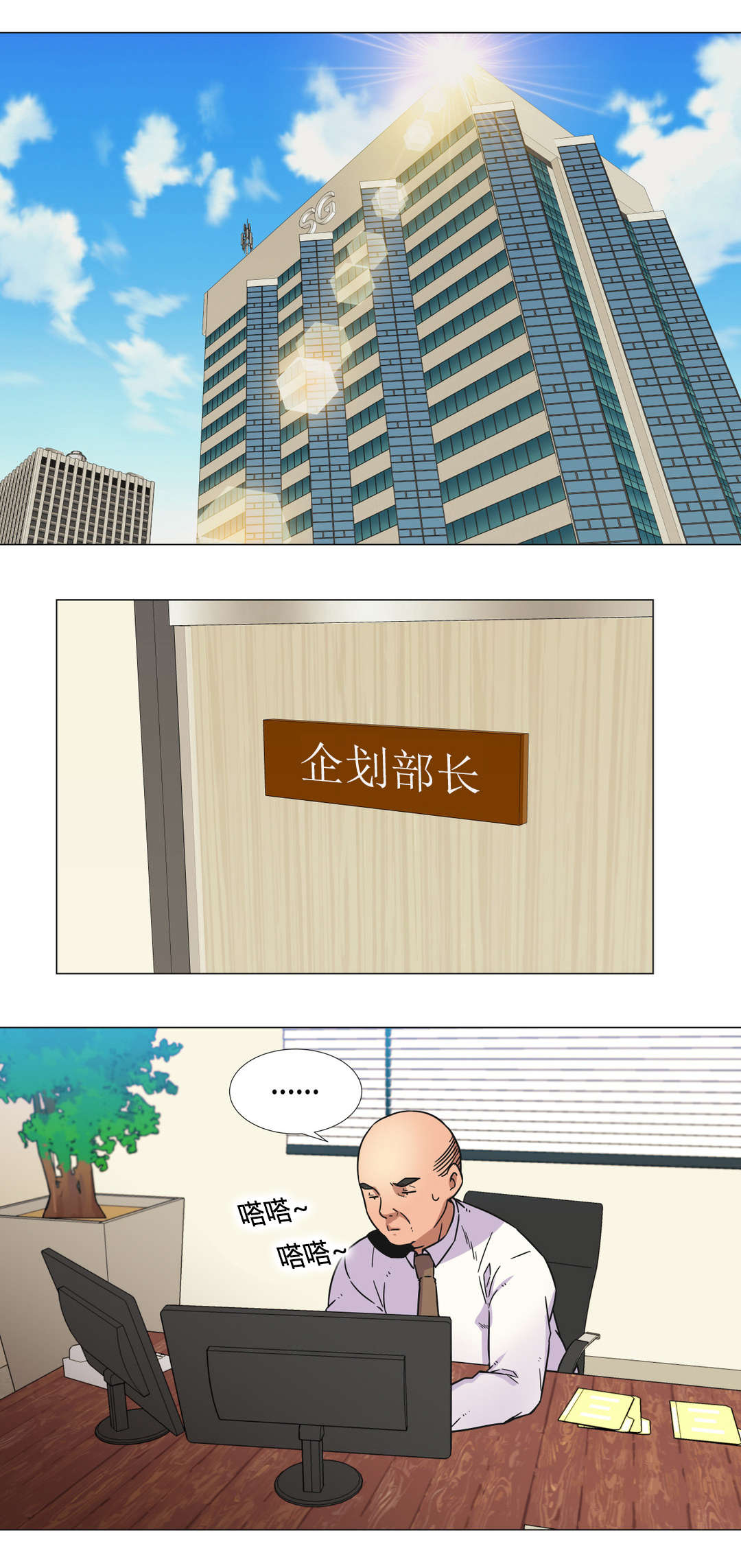 第27章：部长3