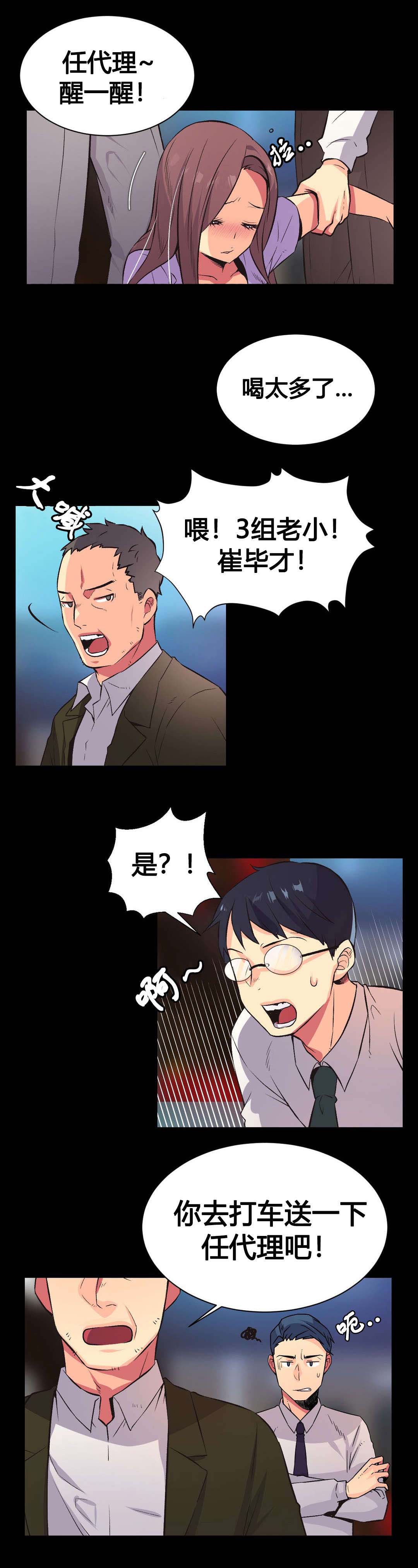 第8章：错过7