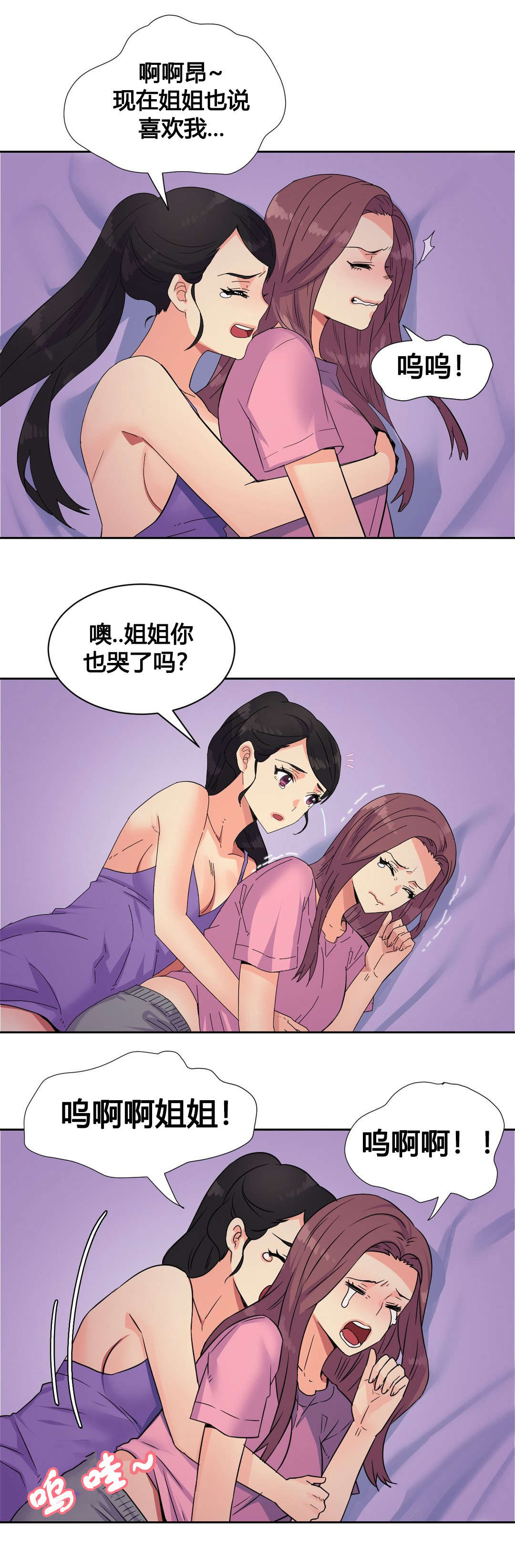第21章：特殊感情16