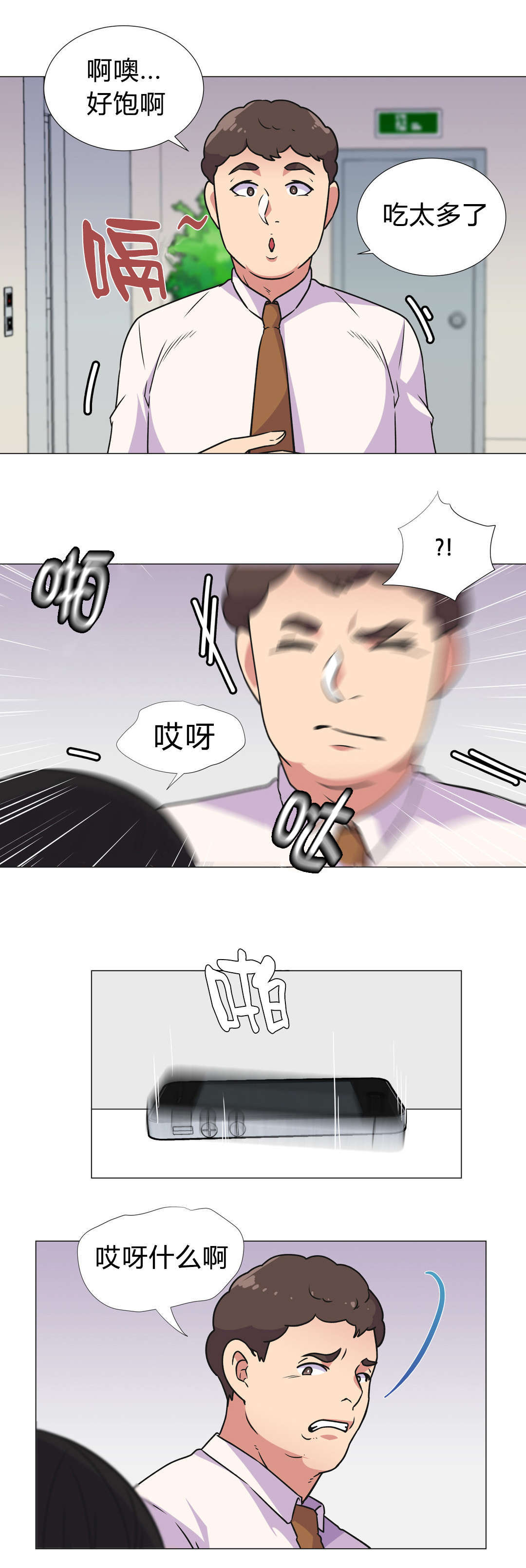 第31章：深夜计划12