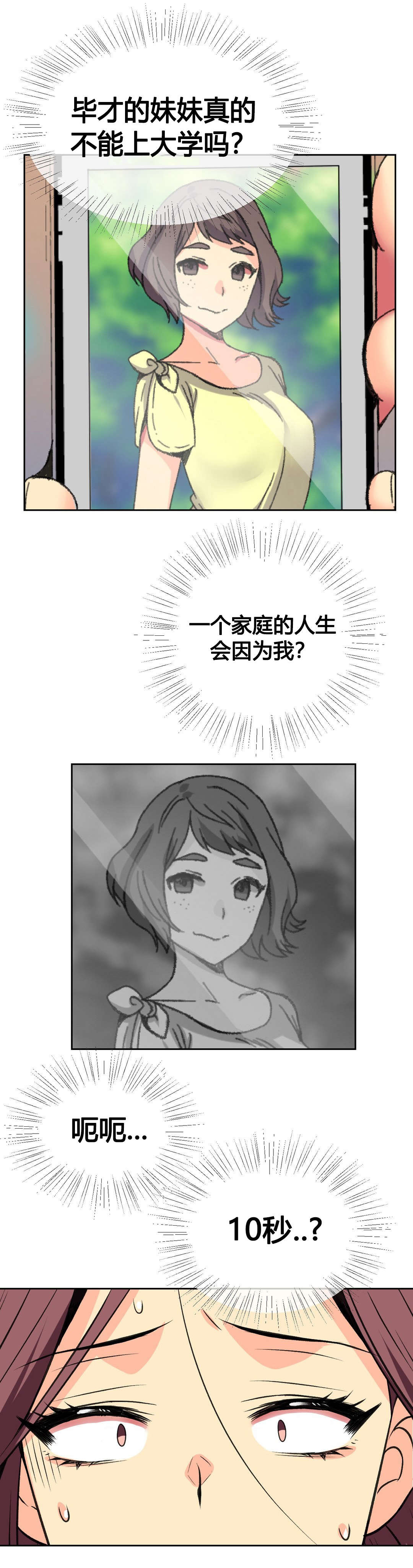 第11章：十秒14