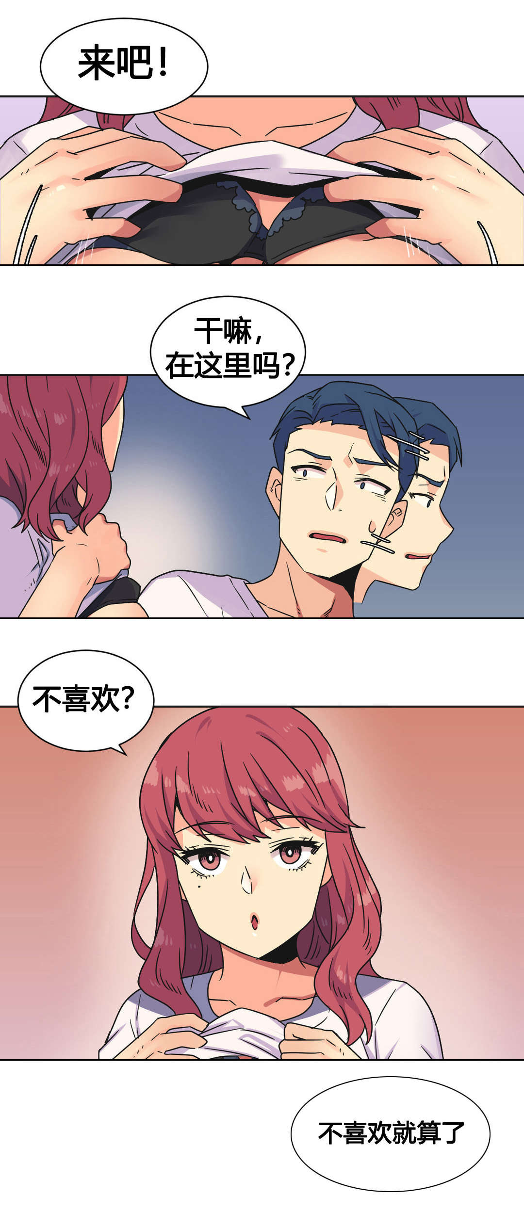 第24章：刺激4