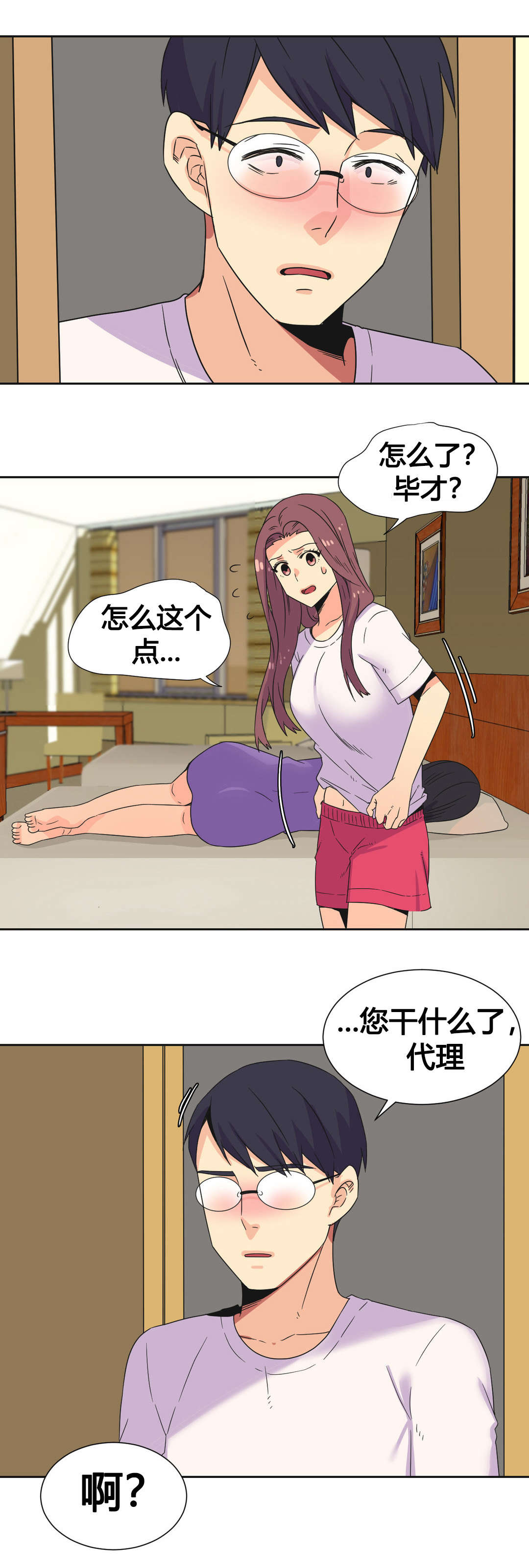 第26章：复杂的关系4