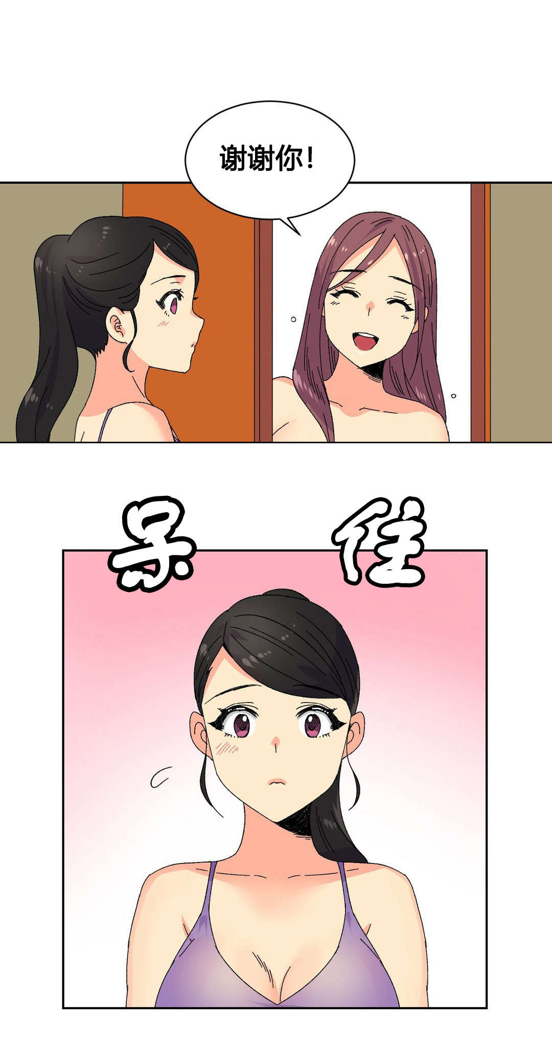 第20章：惠仁11