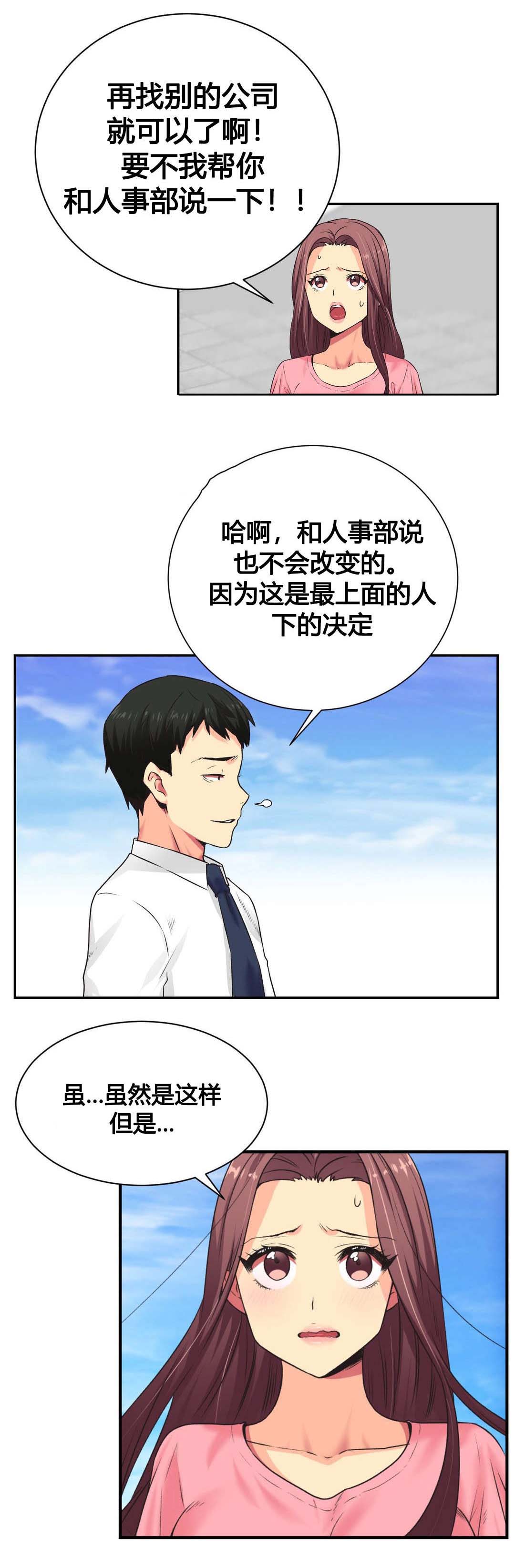 第4章：又一次跳楼11