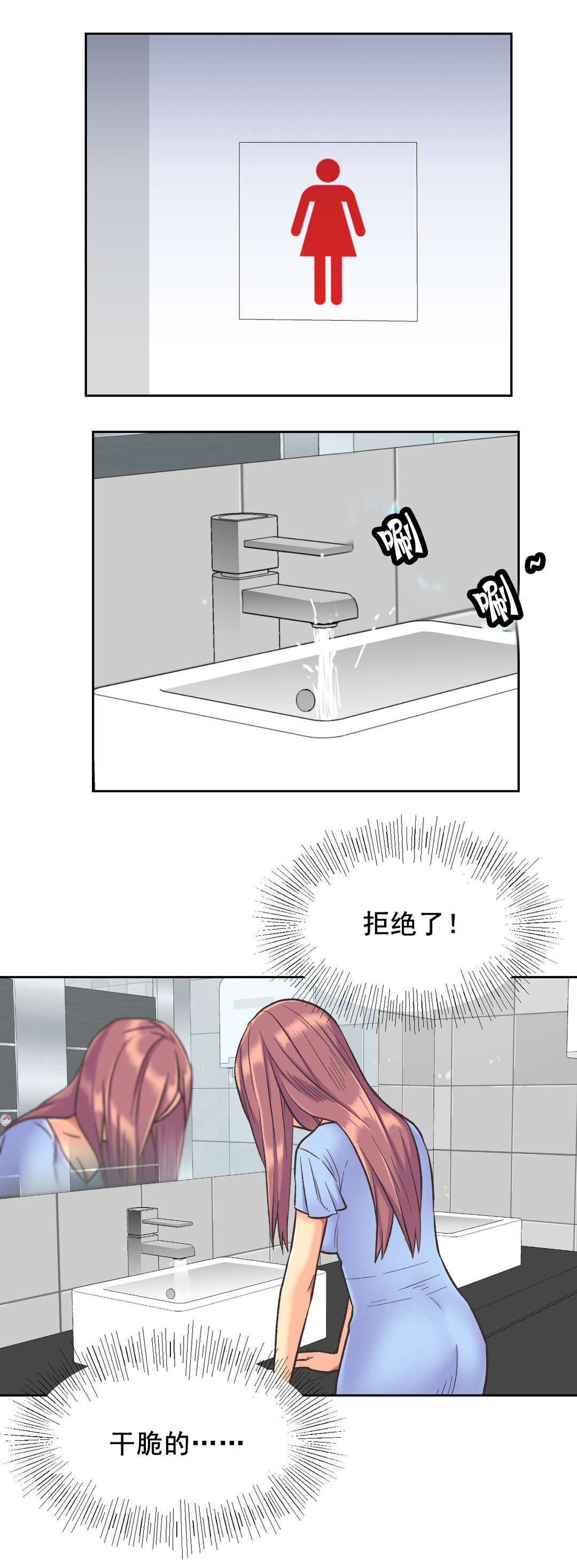 第38章：拒绝14