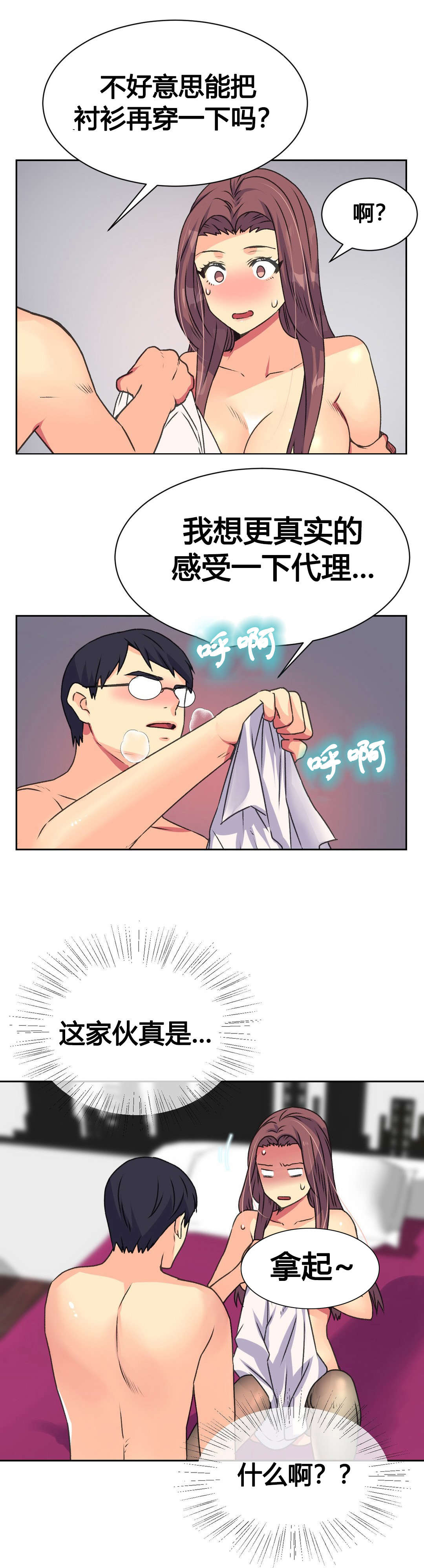 第14章：赴约11