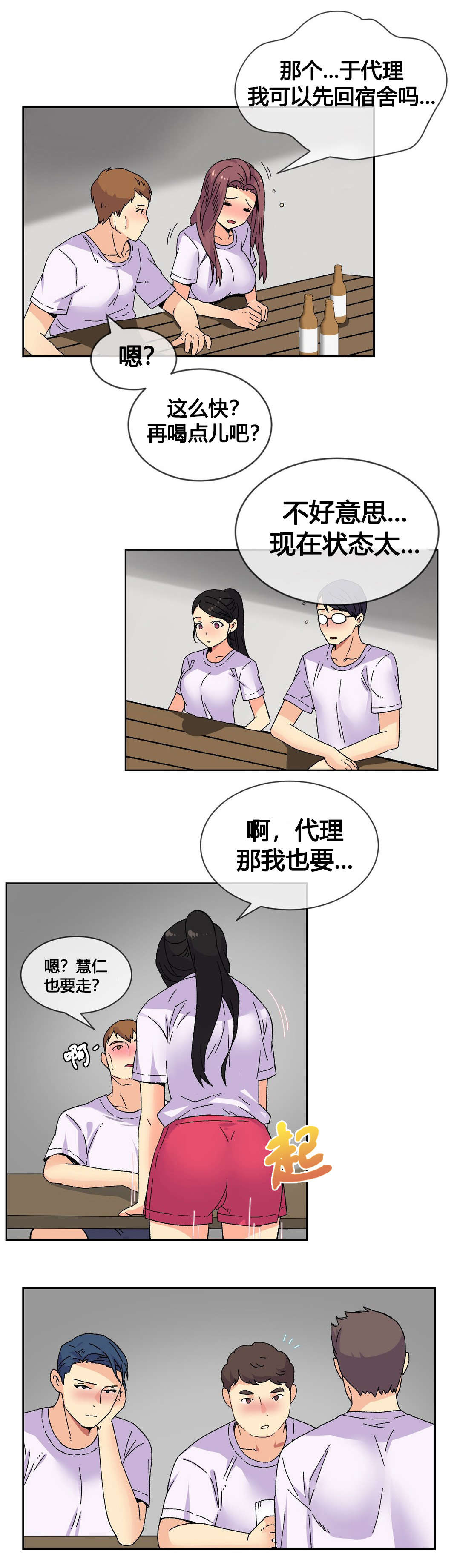 第19章：活动20