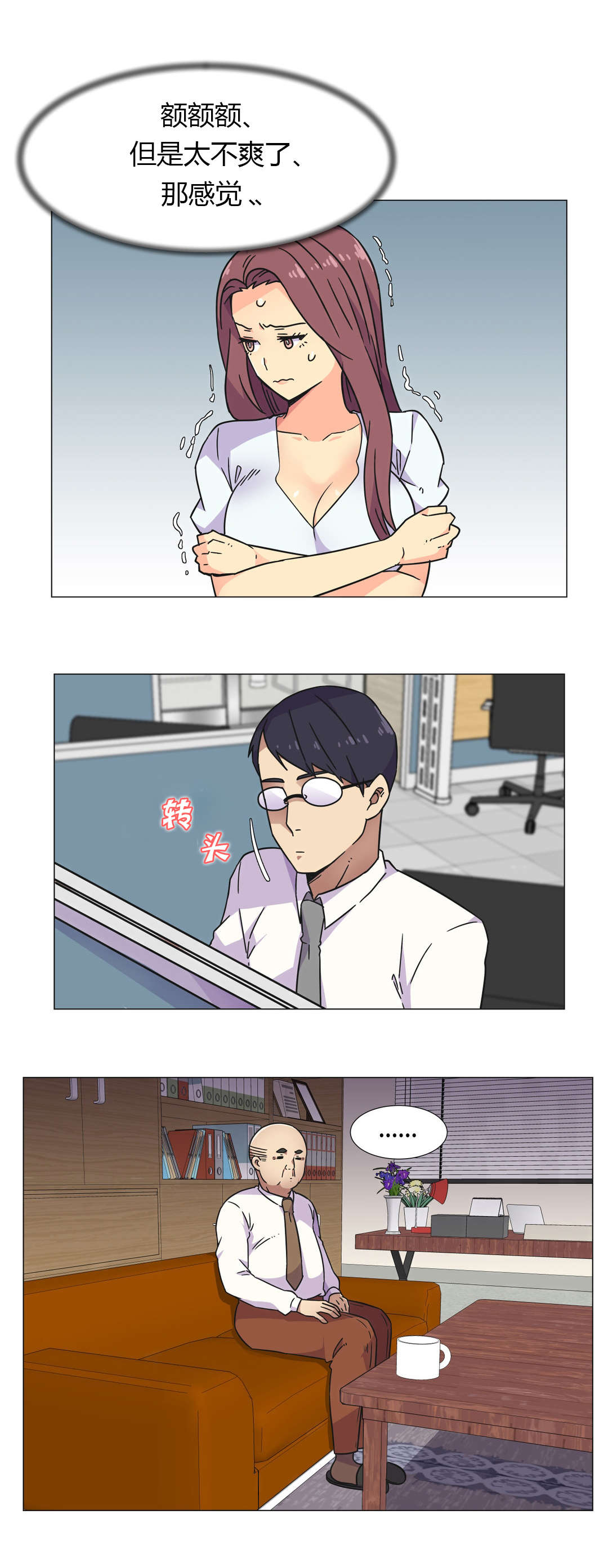 第28章：深夜来电8