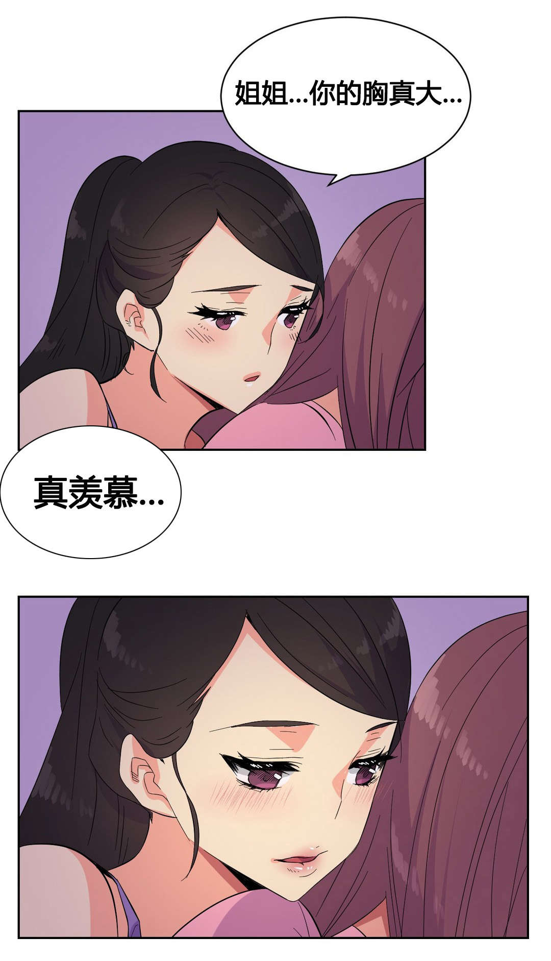 第21章：特殊感情18