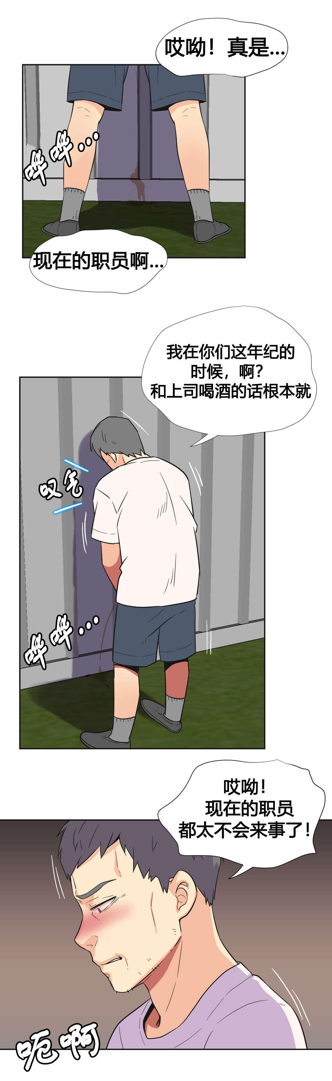 第25章：碰见5