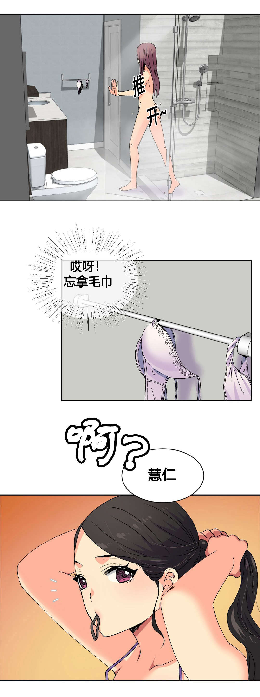 第20章：惠仁9