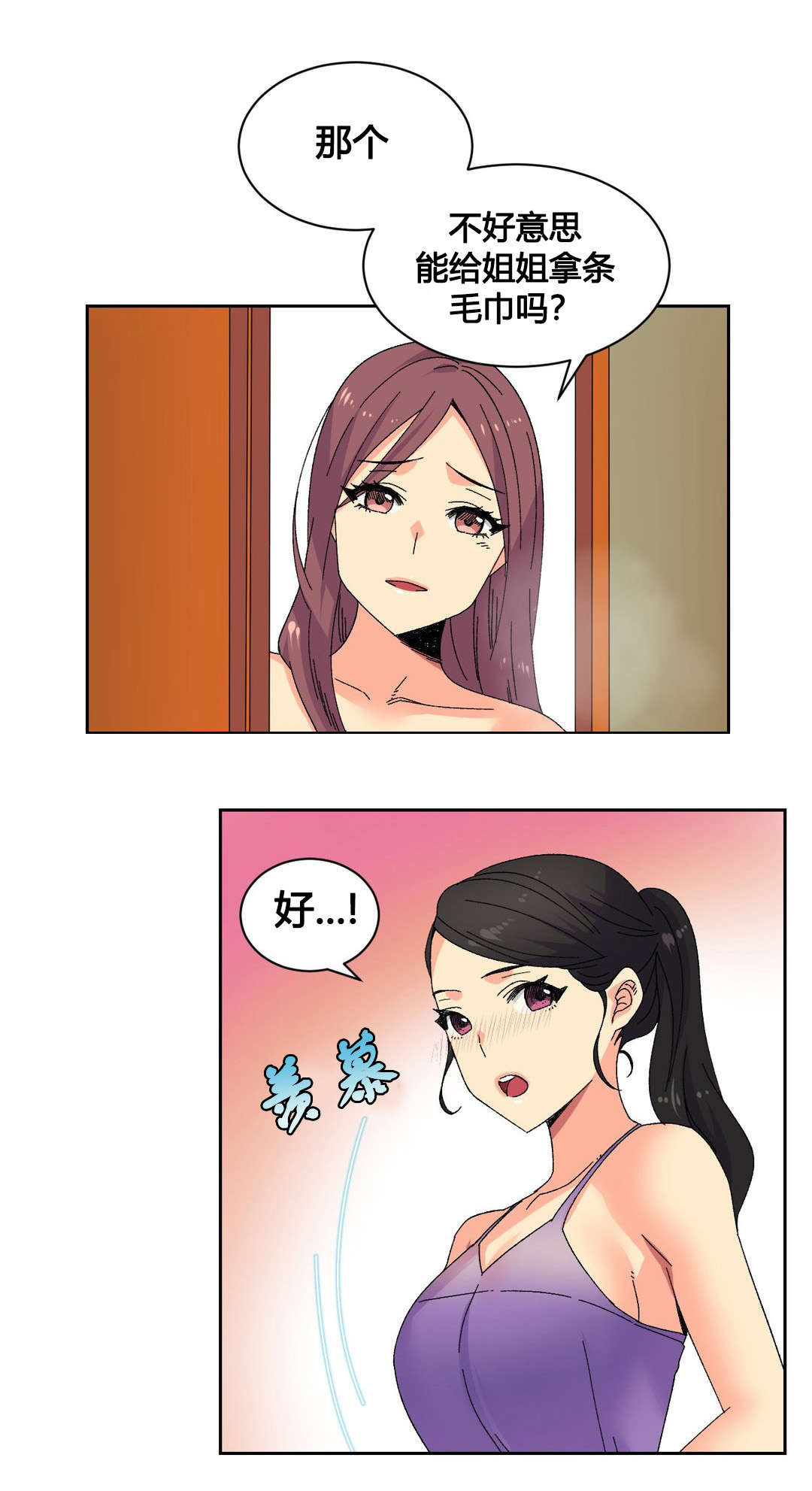 第20章：惠仁10