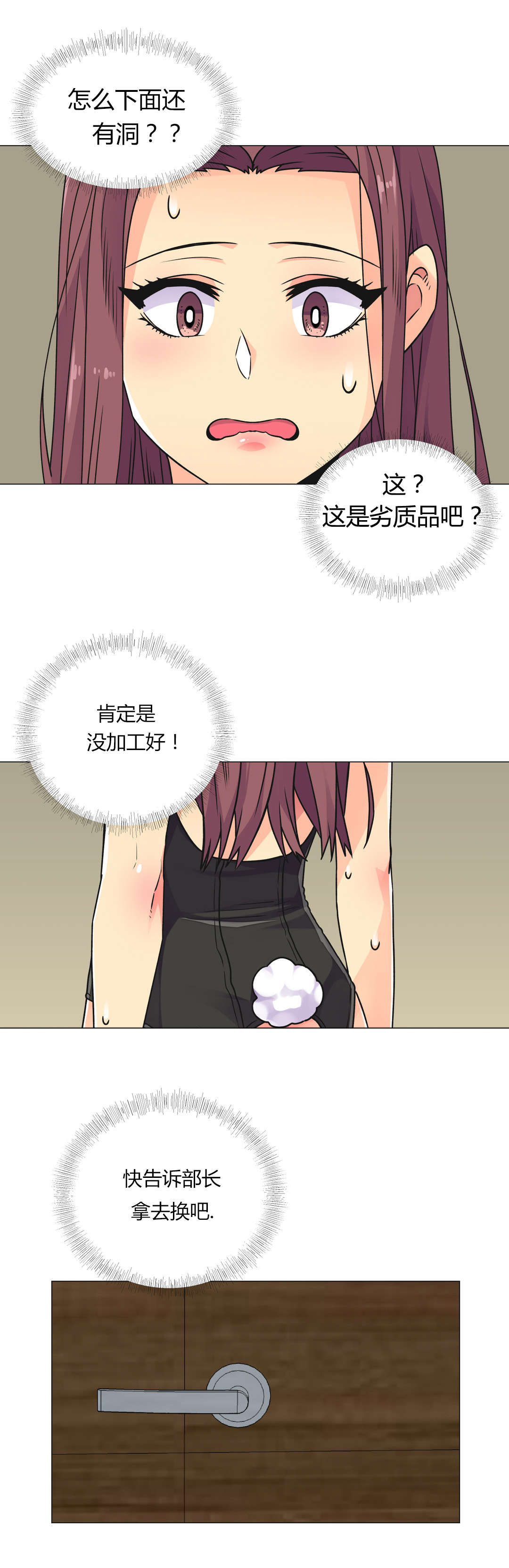 第32章：劣质品19