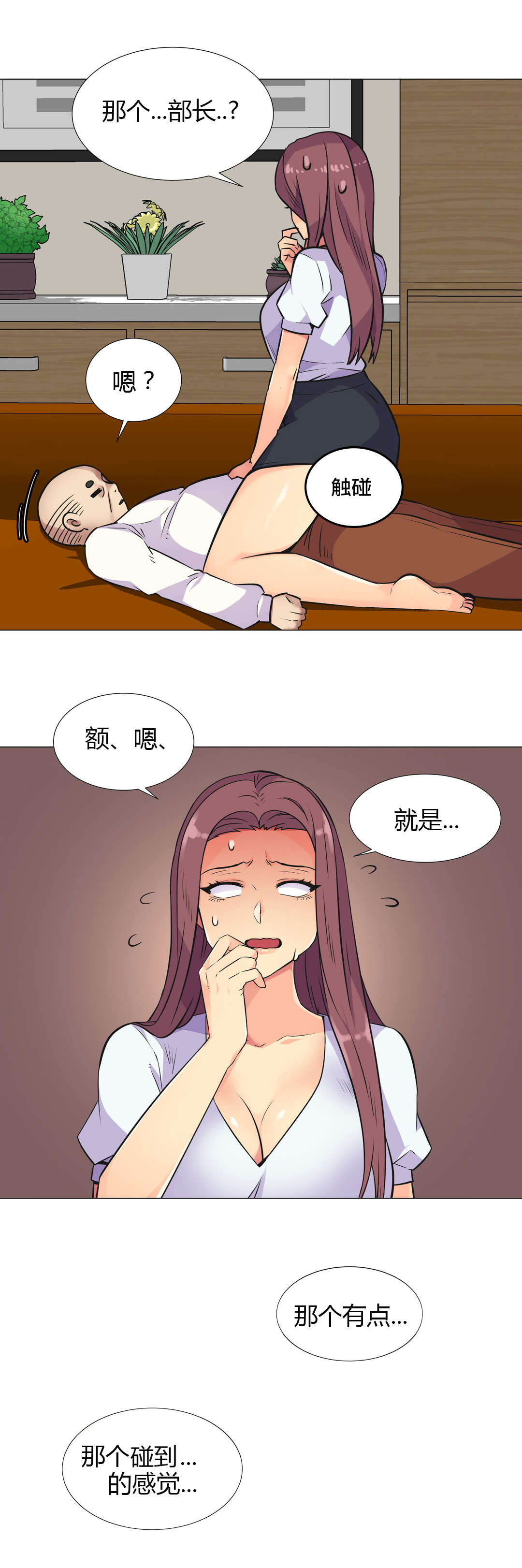 第28章：深夜来电4