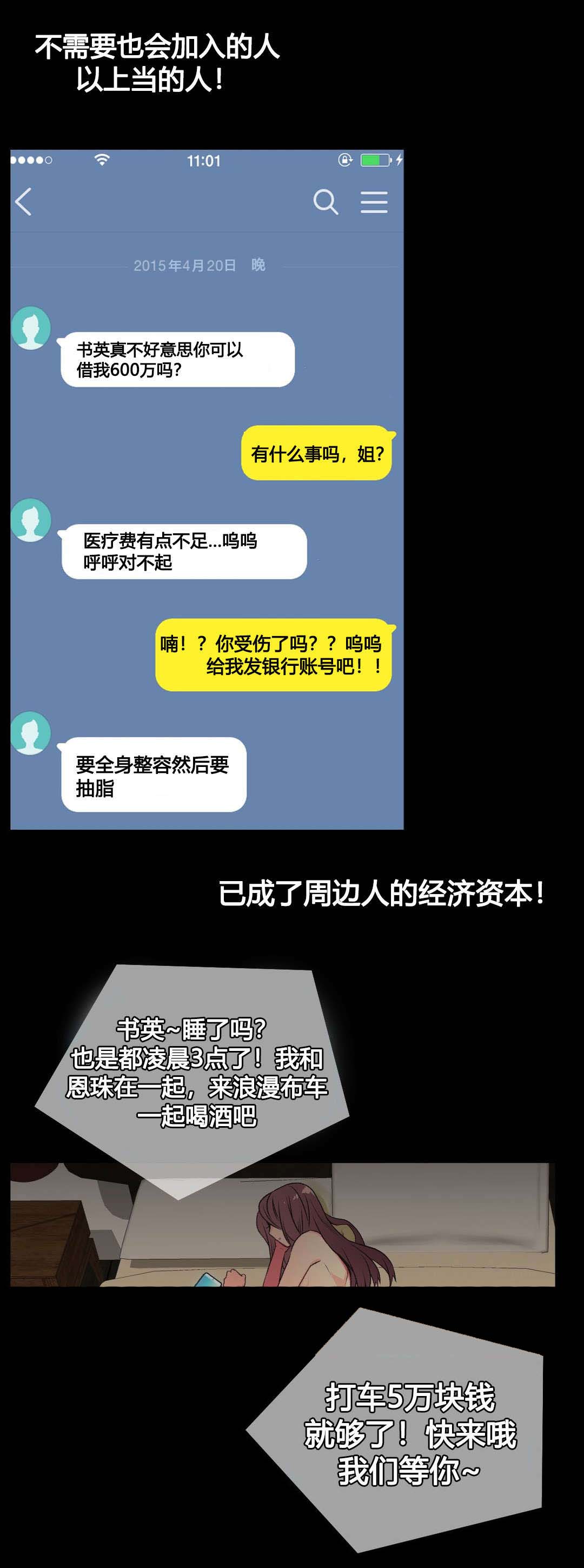 第2章：弱点5