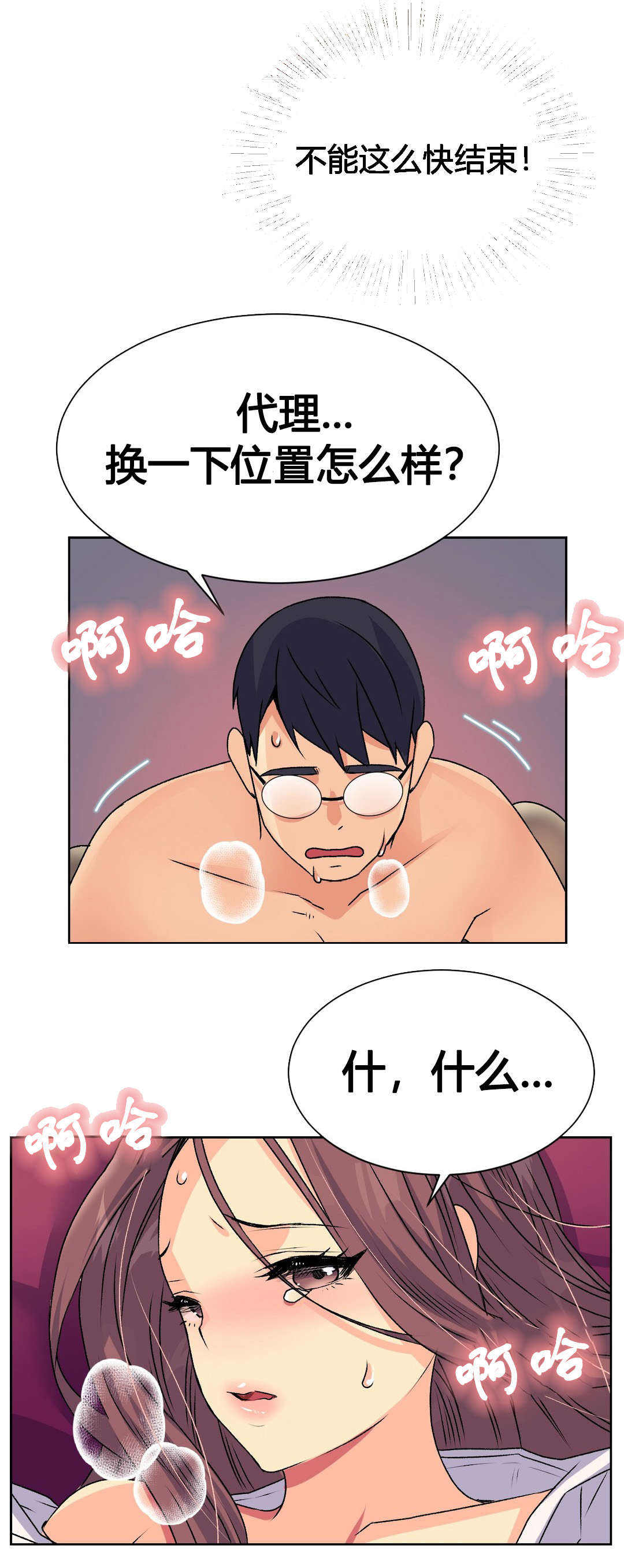 第15章：拜托12