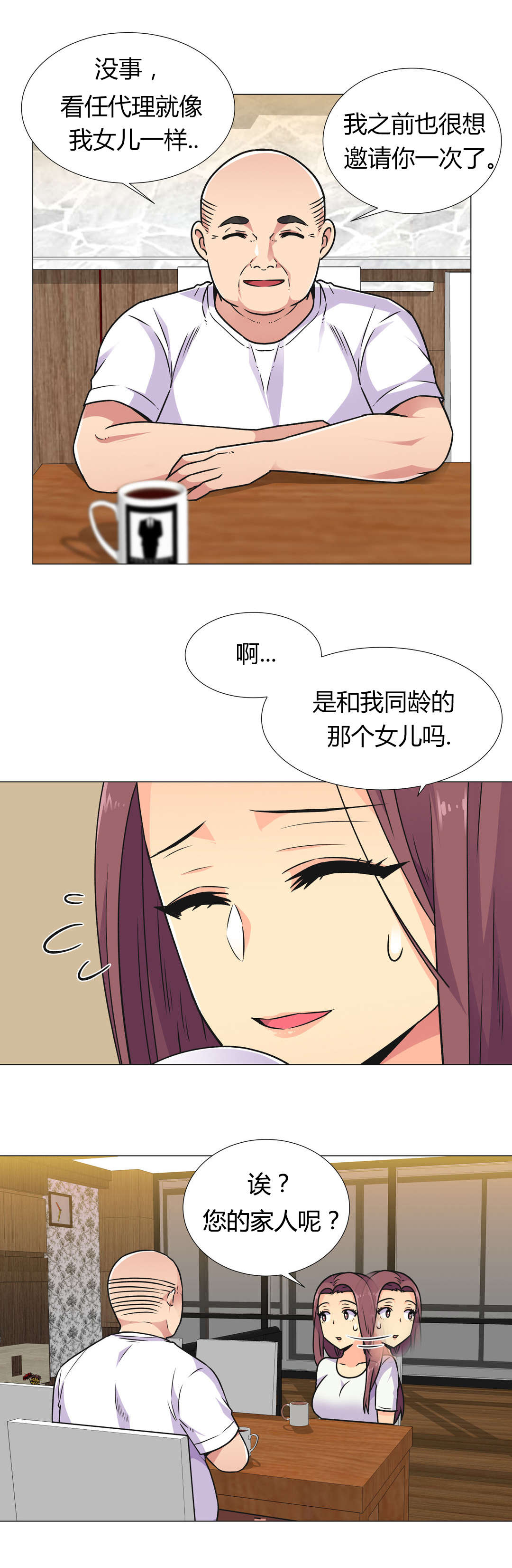 第32章：劣质品9