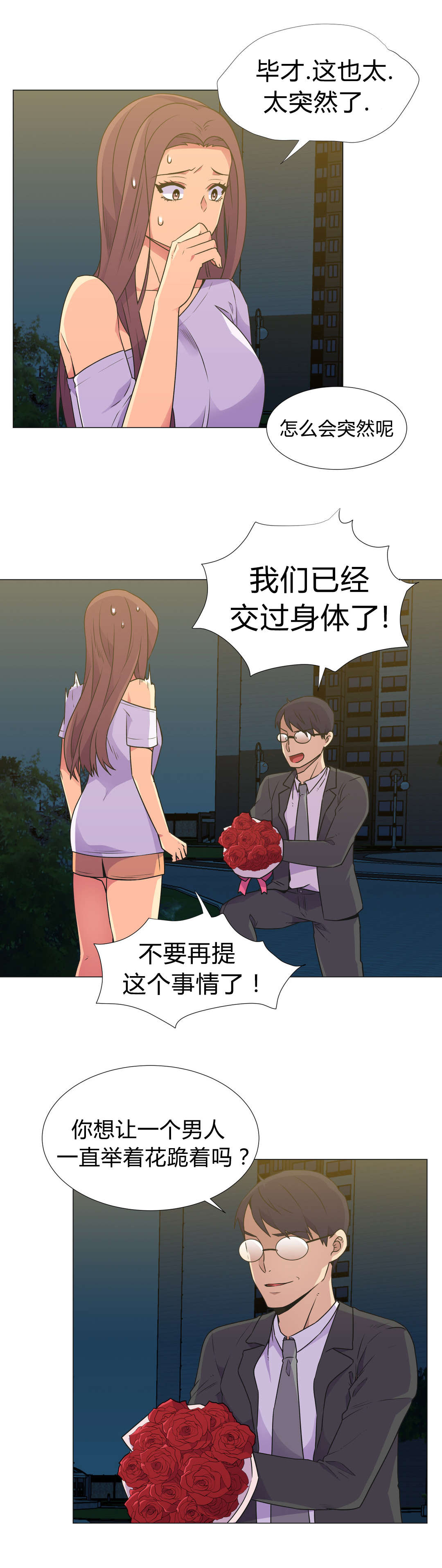 第30章：拜托2