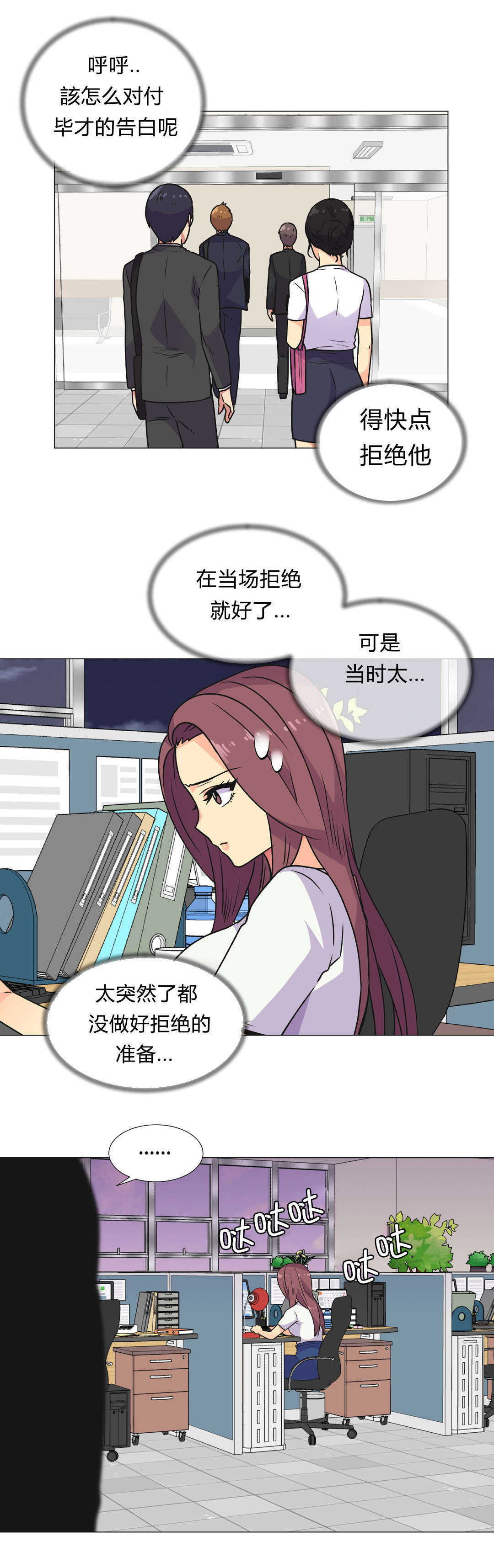 第31章：深夜计划16