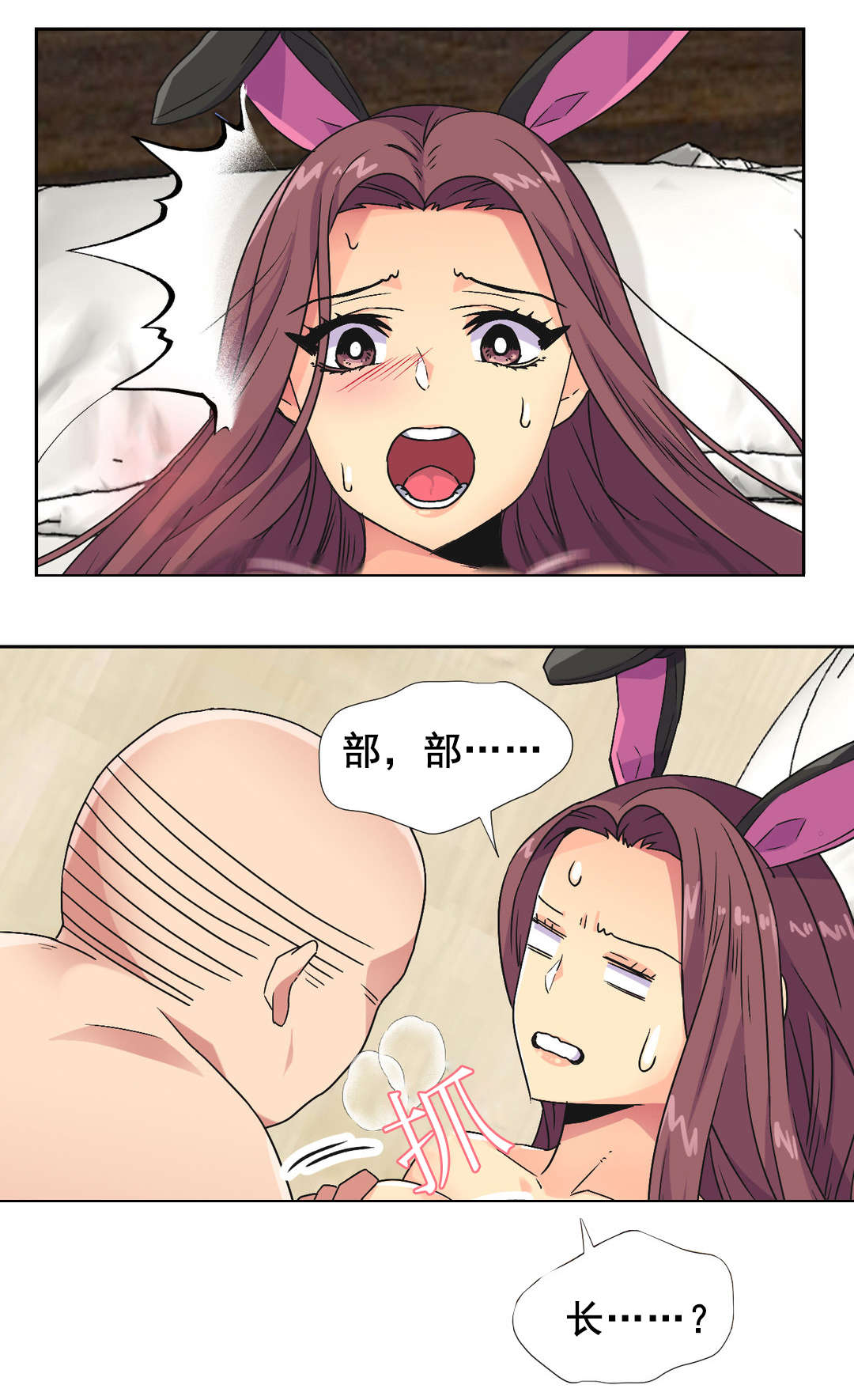 第34章：得寸进尺2