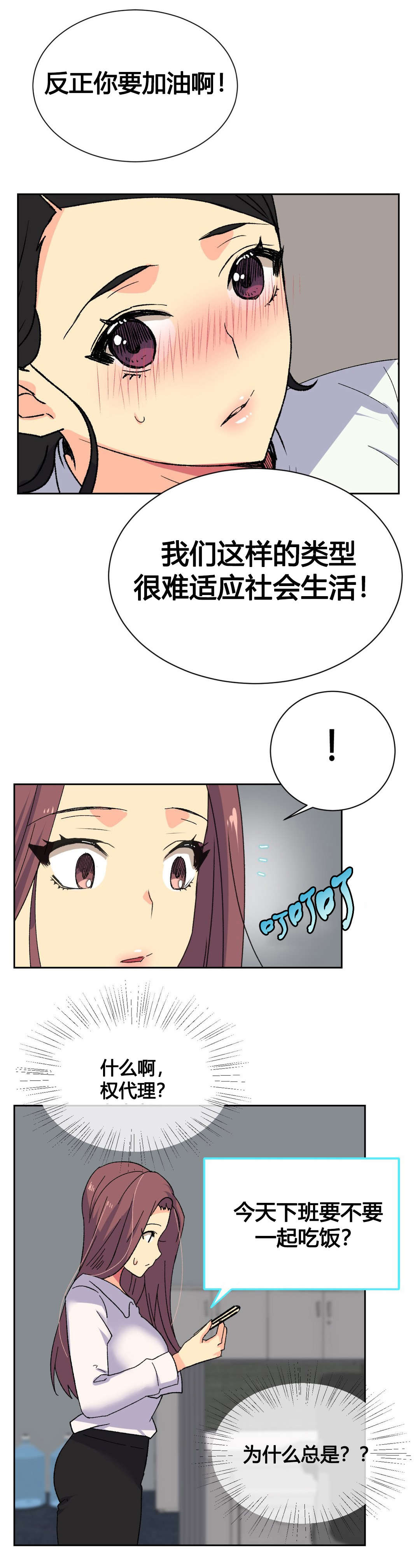 第18章：实习生15
