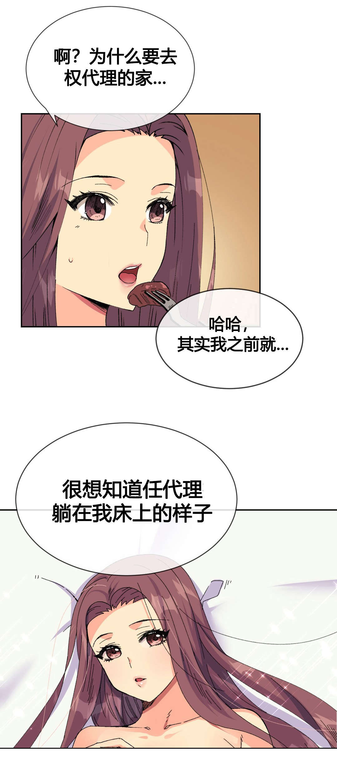 第18章：实习生18
