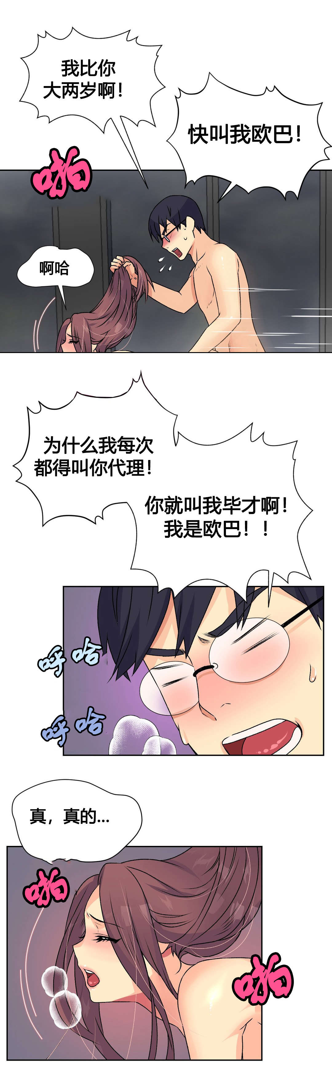 第16章：结束2