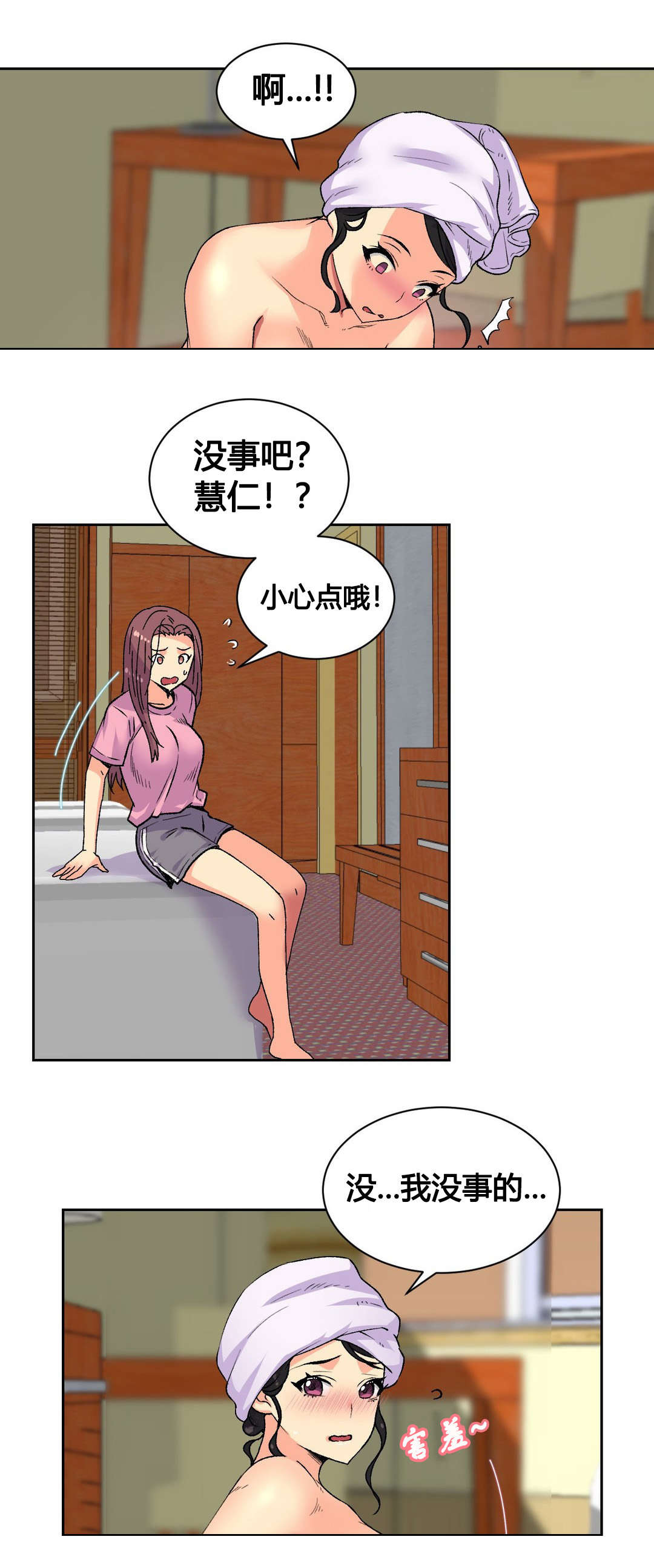 第20章：惠仁6
