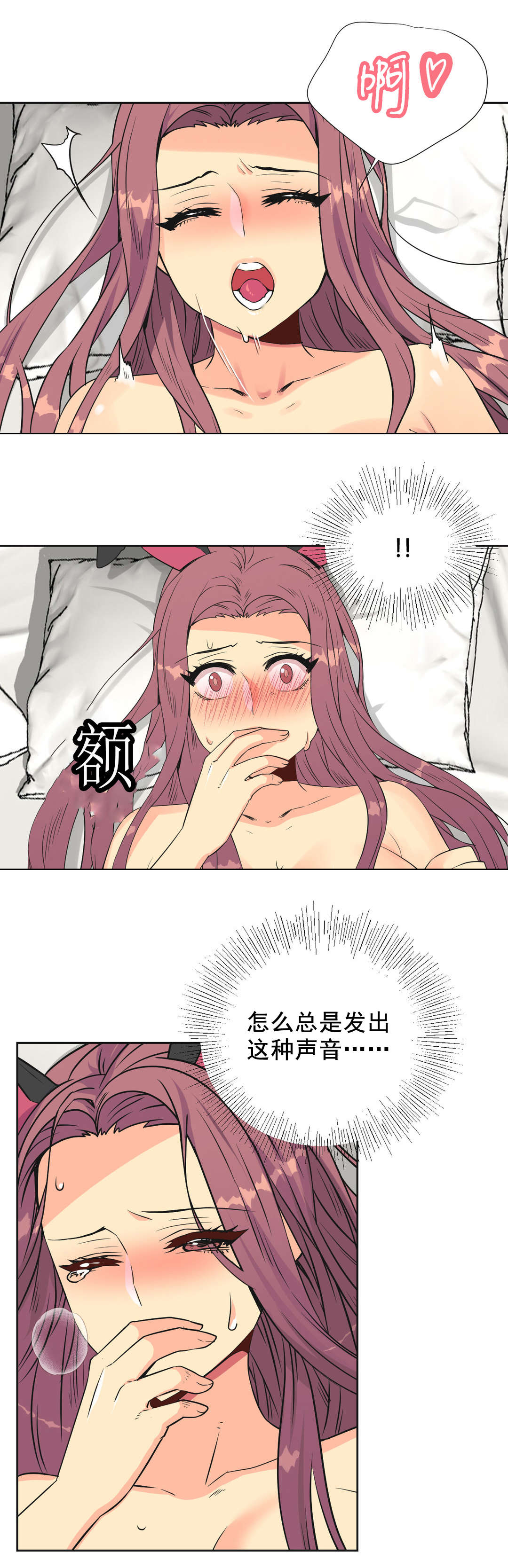 第35章：屈服3