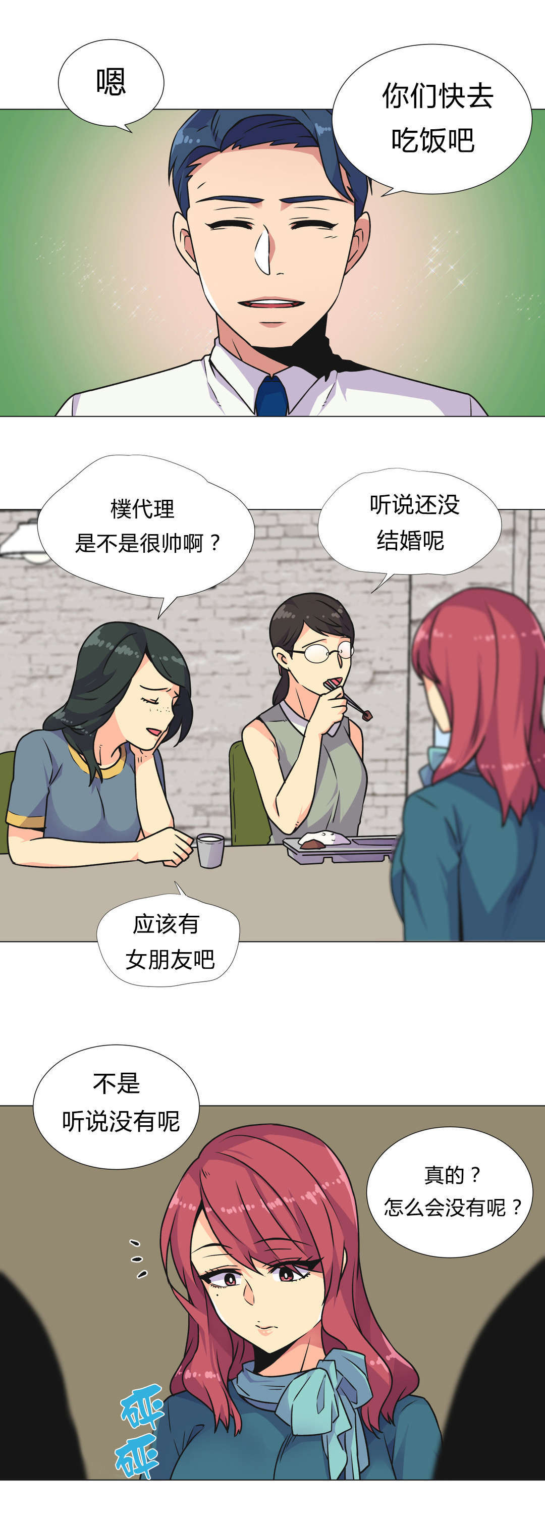 第31章：深夜计划4