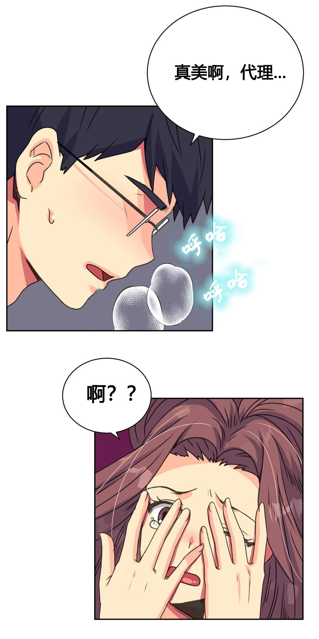 第14章：赴约13