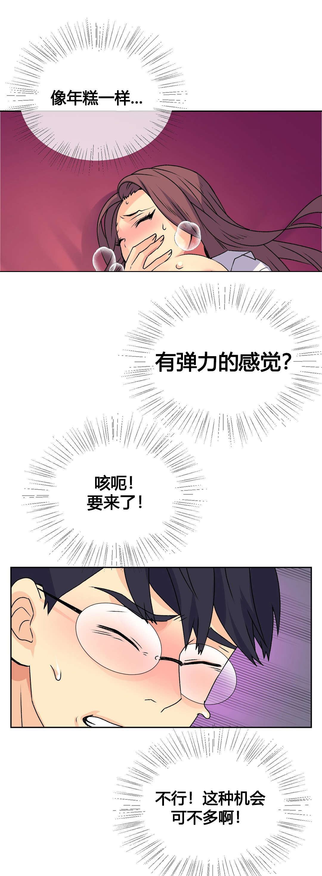 第15章：拜托11