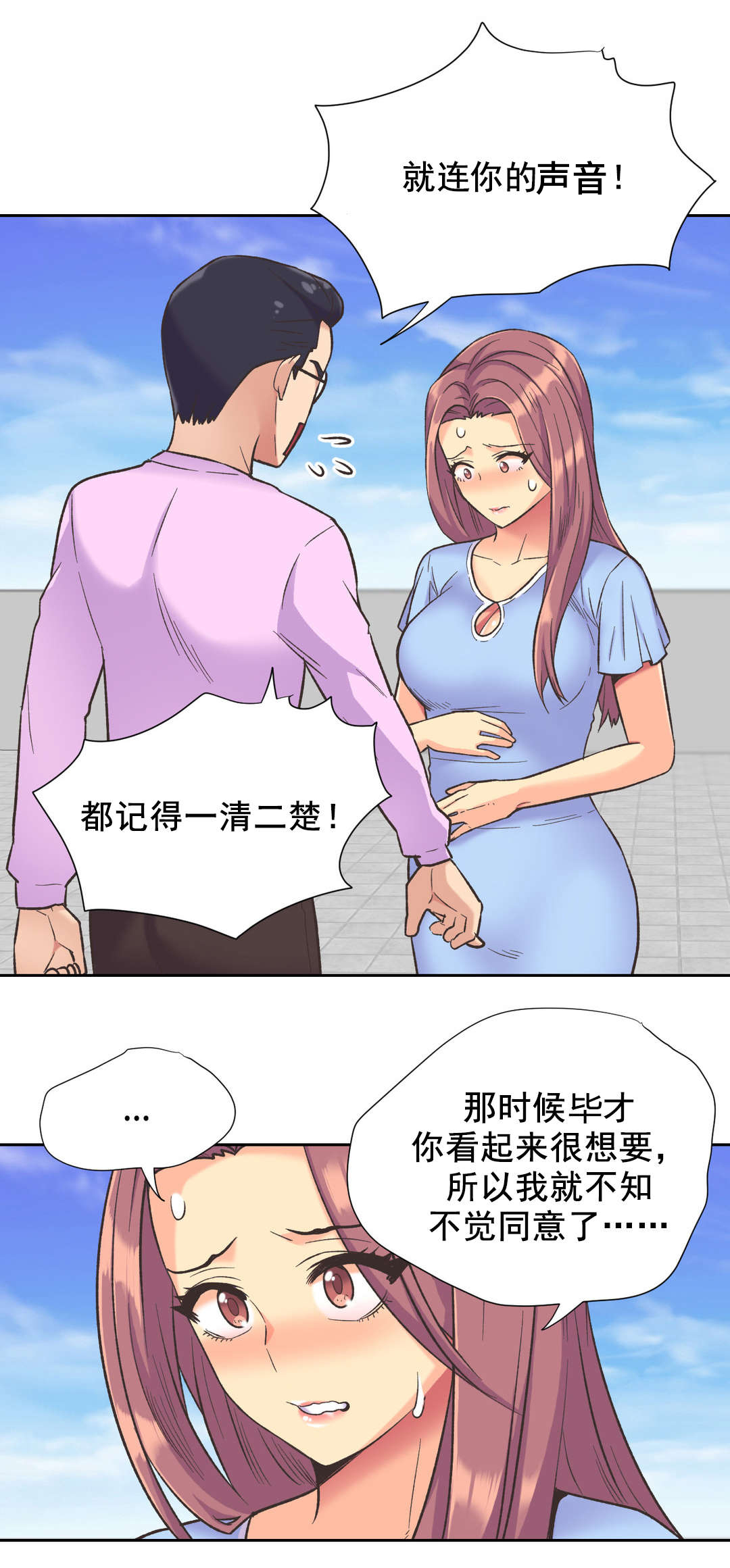 第38章：拒绝7