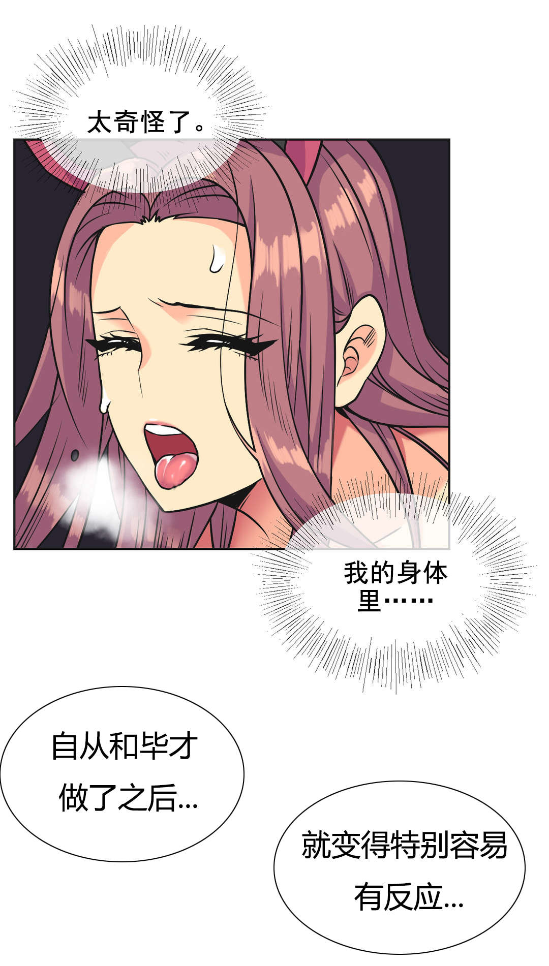 第36章：味道10